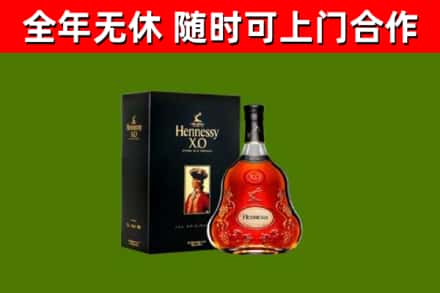 监利市烟酒回收轩尼诗XO.jpg