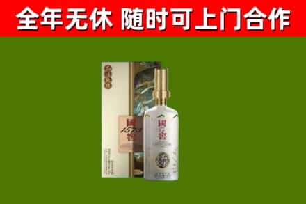 监利市烟酒回收国窖1573.jpg