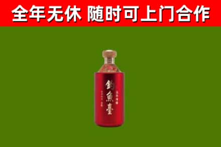 监利市烟酒回收钓鱼台.jpg