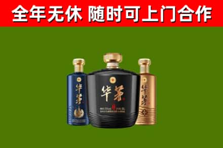 监利市烟酒回收华茅酒.jpg