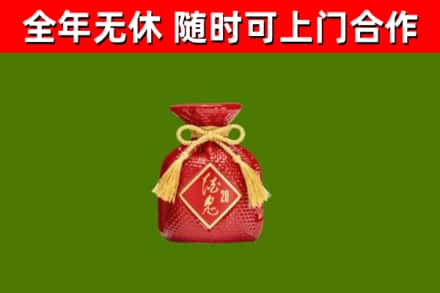 监利市烟酒回收酒鬼酒.jpg