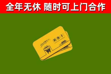 监利市烟酒回收购物卡.jpg